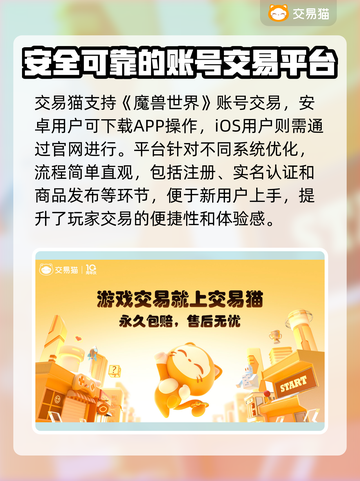 魔兽账号交易平台推荐💥专业可靠🔥魔兽玩家必看！截图2