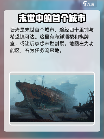 破碎之地🔥塘湾奶糖支线全流程攻略✨截图2