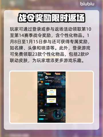 守望先锋2国服回归🔥福利大揭秘💥截图4