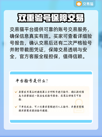 帝王三国账号交易🔥安全平台APP推荐！截图5