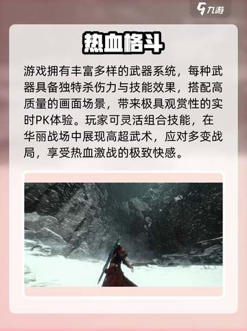 🔥《燕云十六声》上线时间曝光！🎮截图4