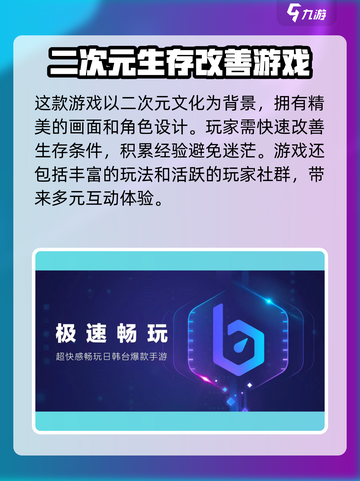 回响计划🔥游戏加速器怎么选？玩家必备神器🎉截图3