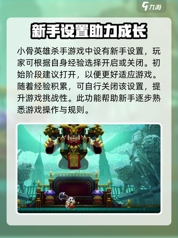 小骨英雄killer开局🔥必看！头骨获取秘籍💎截图2