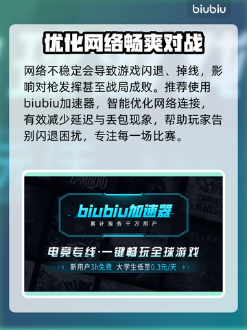 CSGO神器⚡不用加速器也能流畅玩🔥截图3