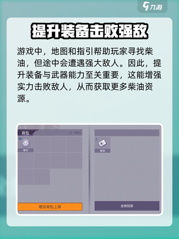 阿瑞斯病毒2柴油怎么拿介绍截图4