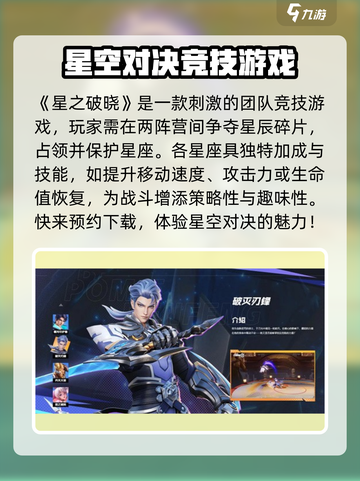 王者荣耀星之破晓🔥新手必看玩法攻略🎉截图2