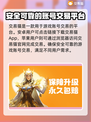 游戏账号出售平台推荐，这些最靠谱！🔥🎮截图2