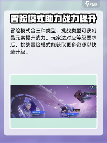 星之破晓🔥格斗等级飙升秘籍，速来！截图2