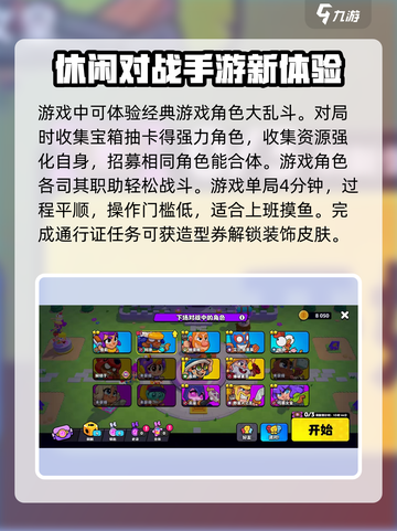 爆裂小队通行证🔥超值奖励不容错过！💥截图3