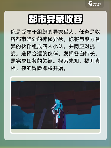 异环是什么类型的游戏介绍截图3