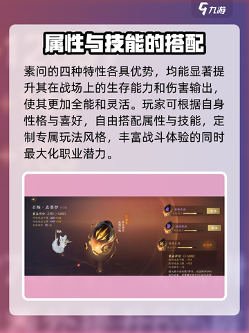 逆水寒手游素问偷师技能介绍介绍截图4