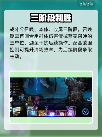 【卡厄思】蓝壶速通秘籍🔥截图2