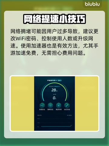 💥无畏契约手游权限问题大揭秘！🎮截图4