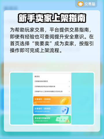 迷你枪战精英：卖号平台大起底，快速变现🔥👇截图3