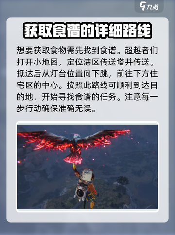 七日世界🔥炙热烈焰蛋挞获取秘籍🎉截图2