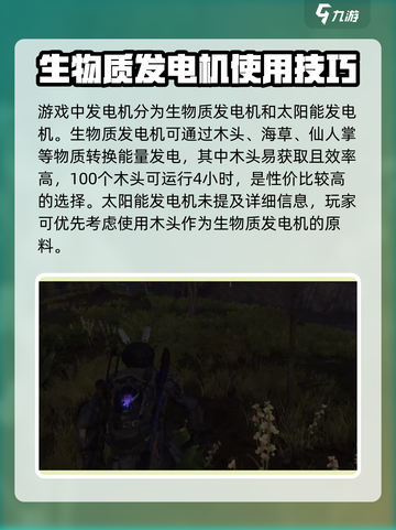 七日世界电力怎么用介绍截图2