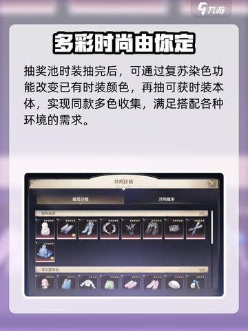 无限暖暖抽卡🔥必看！游戏规则全揭秘🎮截图4
