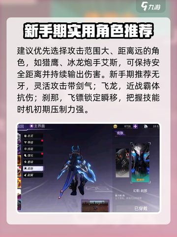 火柴人联盟3开局怎么玩介绍截图3