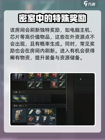 三角洲行动方片房是什么介绍截图4