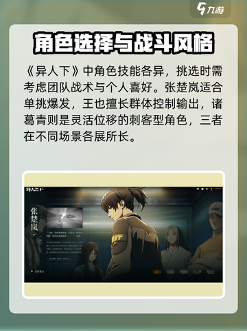 异人之下手游鼎足轮战怎么玩介绍截图4