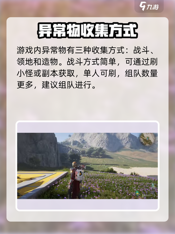 七日世界收容异常物的方法是什么介绍截图2