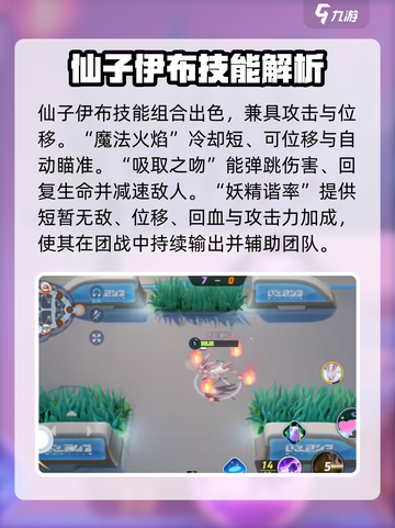 宝可梦大集结仙布怎么样介绍截图3