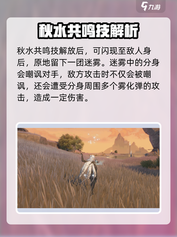 鸣潮🔥秋水强度分析：秋水真的强到离谱！截图4
