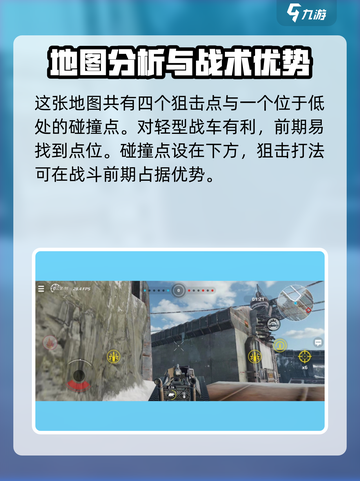 创世战车太空港🔥玩法规则全面解析！🚀截图3