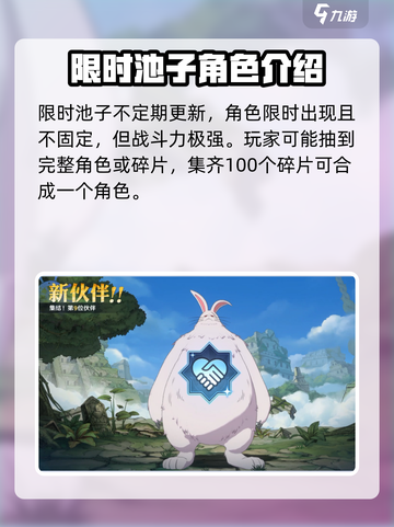航海王壮志雄心抽卡机制介绍介绍截图4