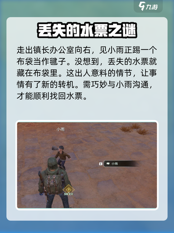 破碎之地🔥水票位置大揭秘！带你飞速获取💧截图4