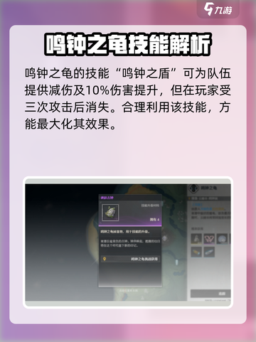 鸣潮🔥鸣钟之龟位置大揭秘！📍游戏秘境等你探索截图4