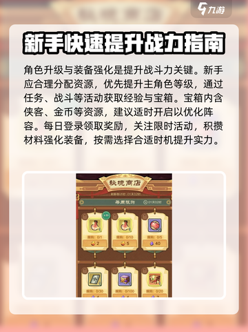 小小英雄攻略新手前期介绍截图4