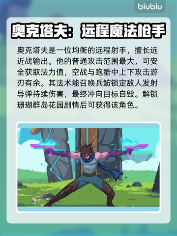 星界战士角色排行🔥最强法术曝光✨截图3