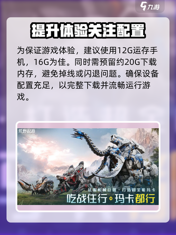 荒野起源配置要求介绍截图4