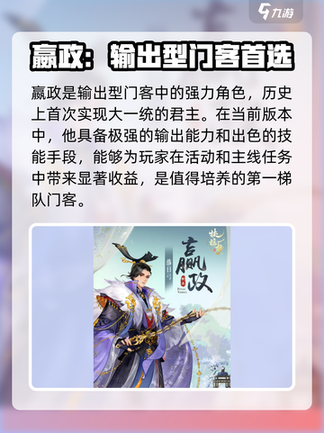 扶摇一梦🔥门客排行攻略与最强门客推荐✨截图2