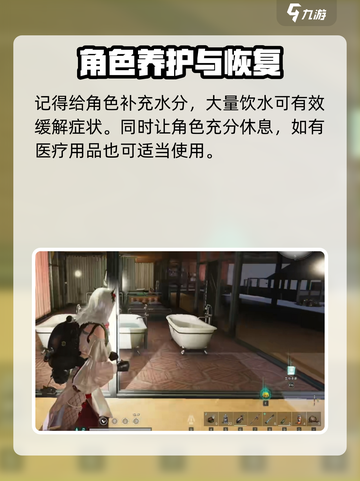 《七日世界》🔥呕吐原因及解决方法大揭秘！截图4