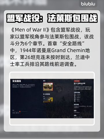 战争之人2全流程🔥全剧情战役解析🎮截图6