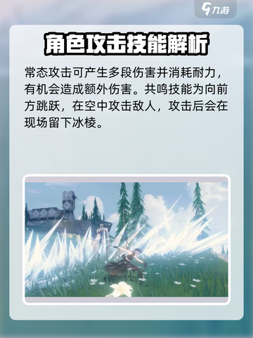 鸣潮⚡散华属性大揭秘！玩家必看🔥截图4