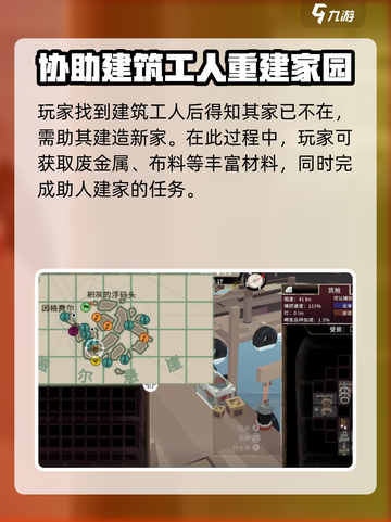 渔帆暗涌建筑工人怎么玩介绍截图2