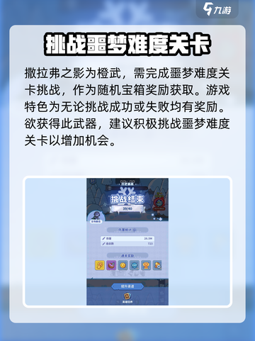 快来当领主！撒拉弗之影获取方式大曝光🔥截图3