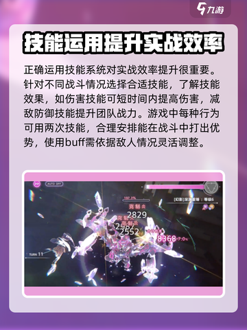 🔥炽焰天穹：新手必看！快速养成超强角色💡截图4