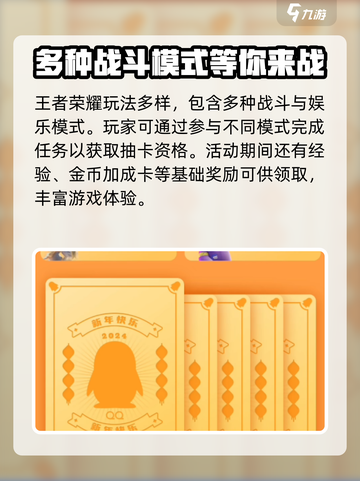 王者荣耀龙鹅卡有什么用介绍截图4