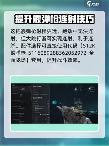 三角洲行动s12k怎么改介绍截图2