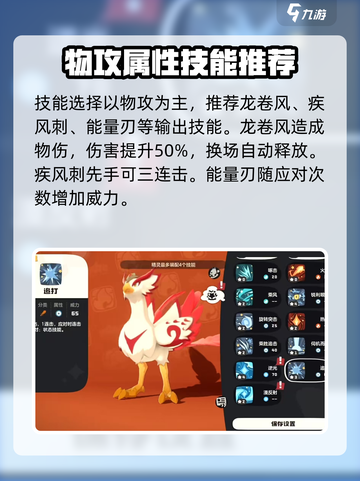 洛克王国手游火羽怎么玩介绍截图3