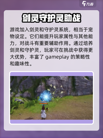 剑灵2手游不氪金🔥零充党也能玩得爽！截图5