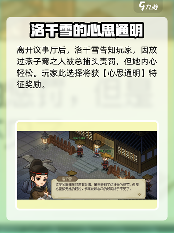 《大侠立志传》走失孩童任务通关秘籍🔥超简单！截图4