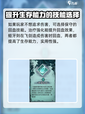 暖雪手游🔥回血流玩法超详细简介来啦！截图8