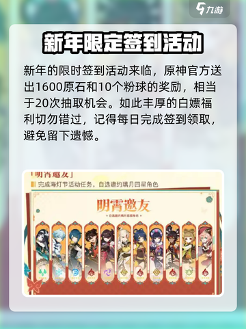 原神5.3版本前瞻介绍介绍截图2