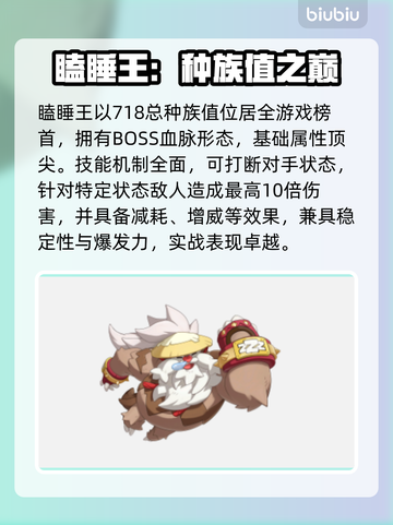 🔥洛克王国五大神宠曝光！✨截图3