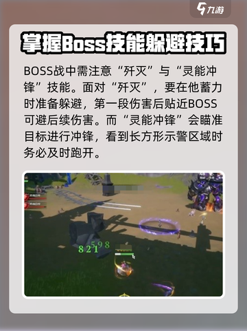 塔瑞斯世界灵魂魔像怎么打介绍截图3